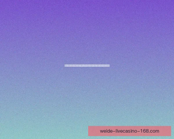 伟德登录入口带你探索全新线上娱乐体验，畅享多元化游戏与优惠活动