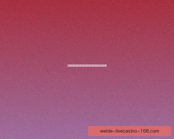 世界杯竞猜投注大赛来袭，参与即有机会赢取丰厚奖励与大奖