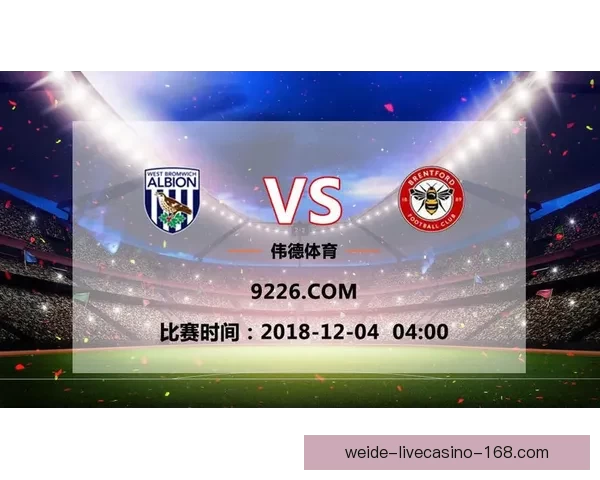 精准分析与投注策略分享：最新伟德足球推荐指南