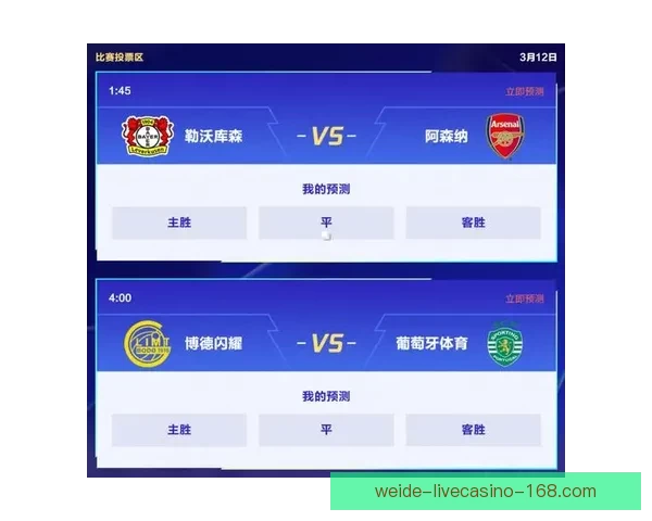 世界杯竞猜游戏大厅全新上线尽享赛事激情畅玩与丰厚奖励等你来挑战