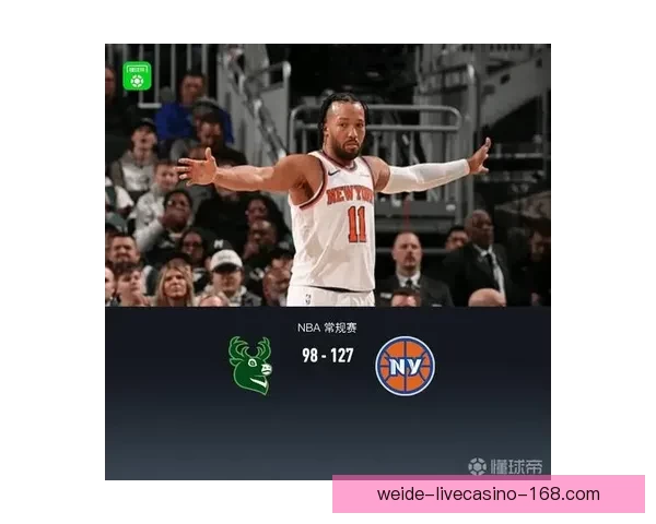 尼克斯7人得分上双险胜鹈鹕 布伦森32分唐斯两双助球队豪取7连胜