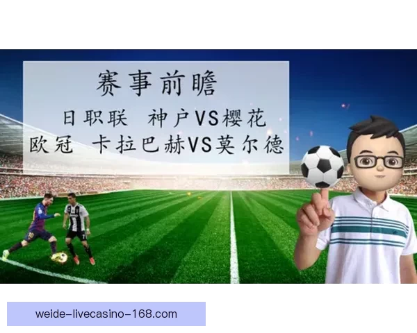 世界杯竞猜官网：全面分析赛事走势与投注技巧，助您轻松预测精彩赛事结果